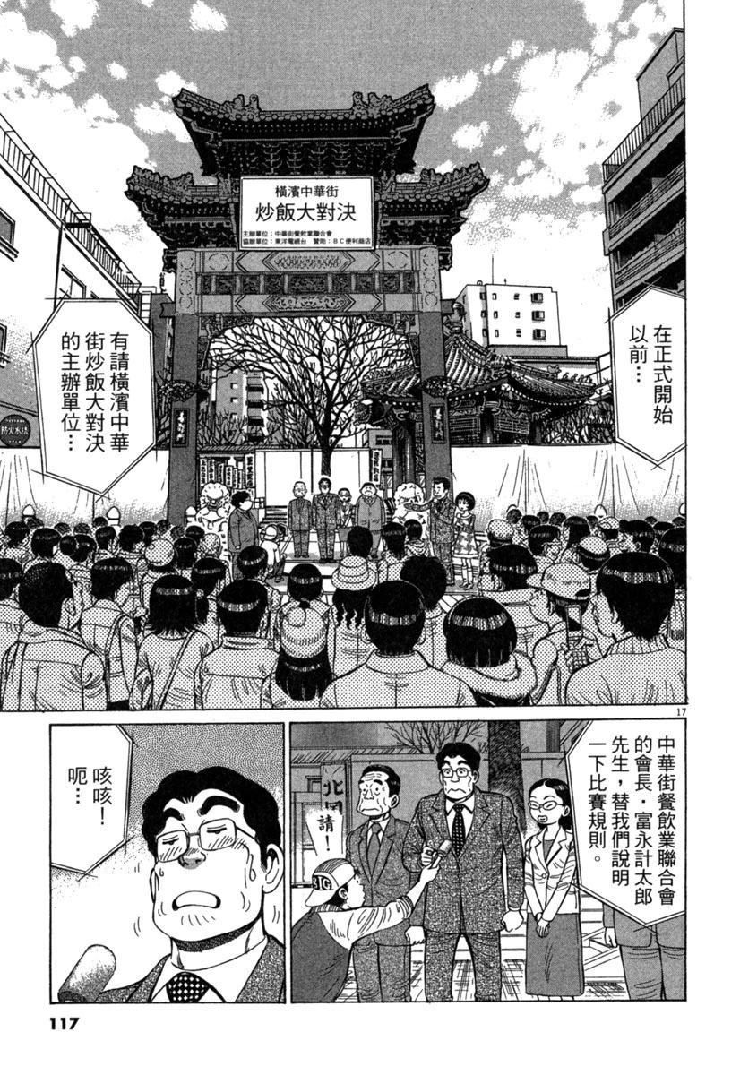 第17卷116