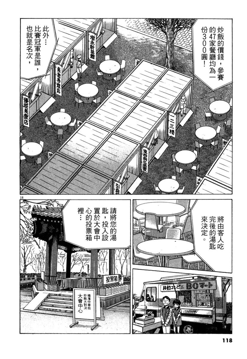 第17卷117
