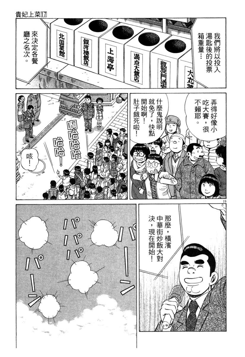 第17卷118