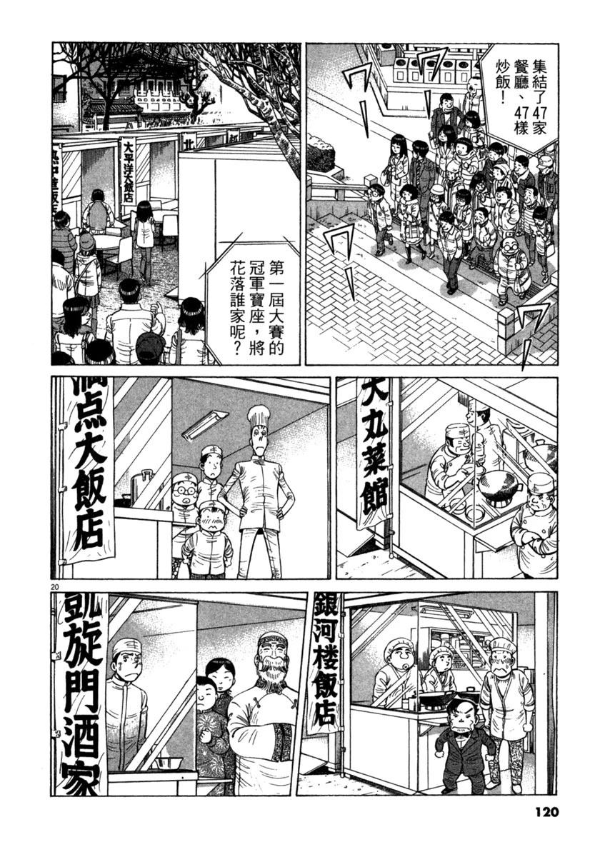 第17卷119