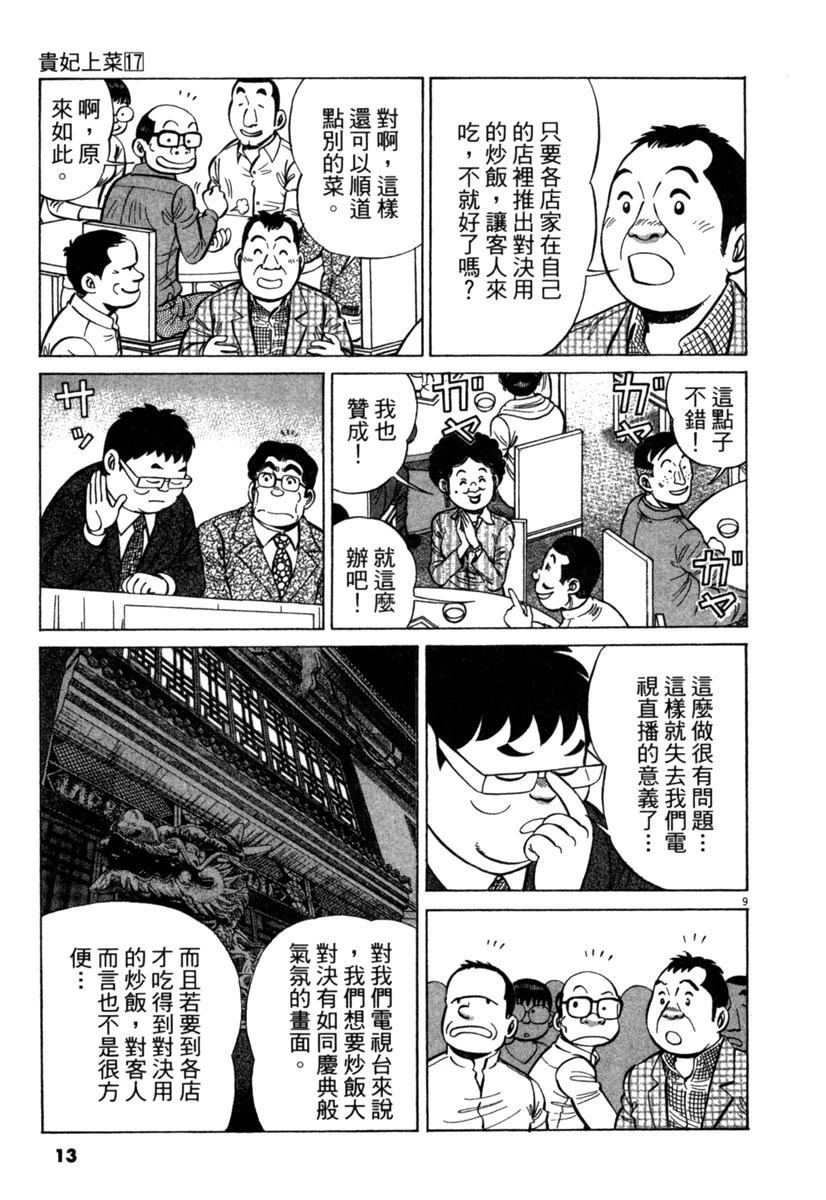 第17卷12