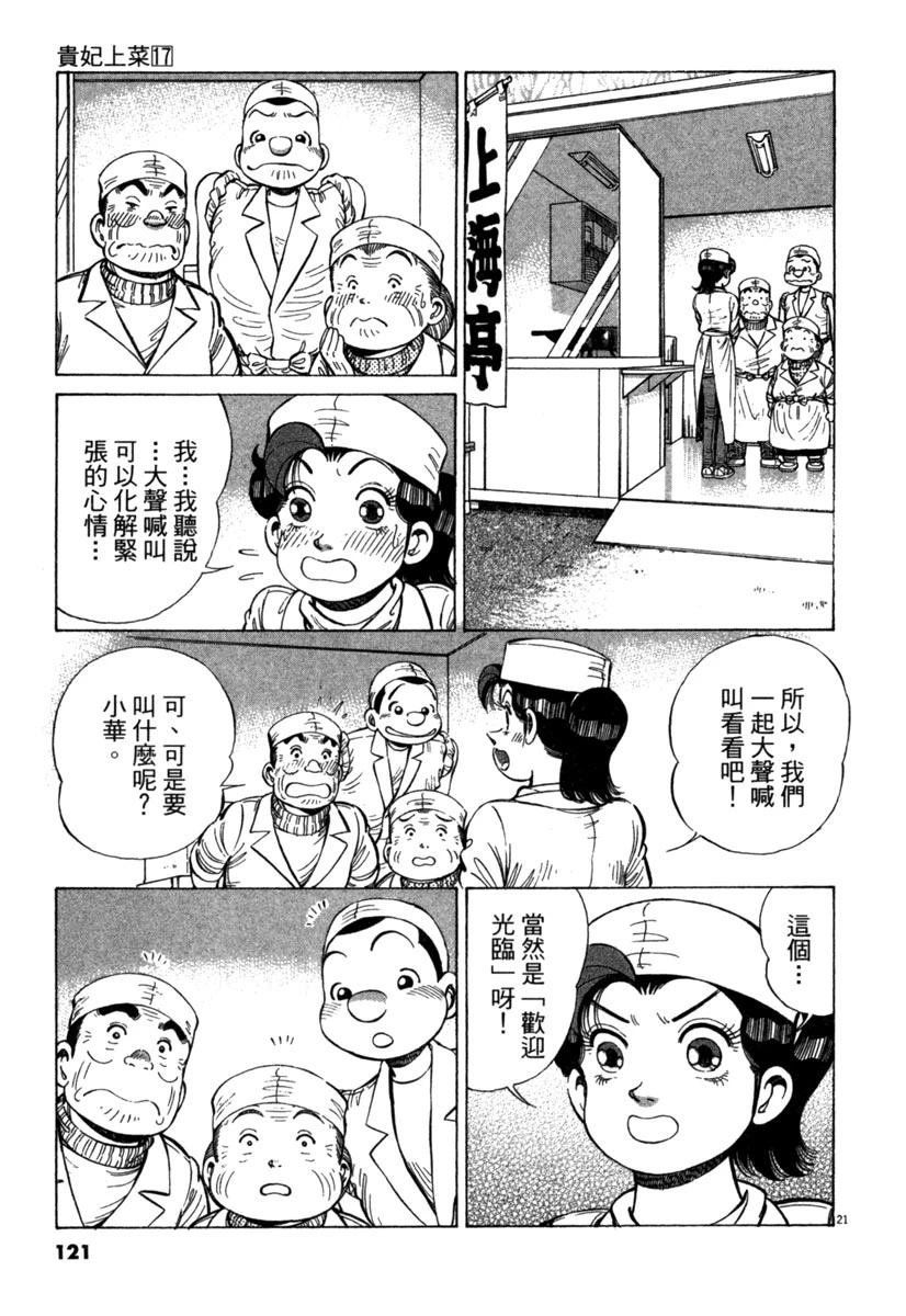 第17卷120