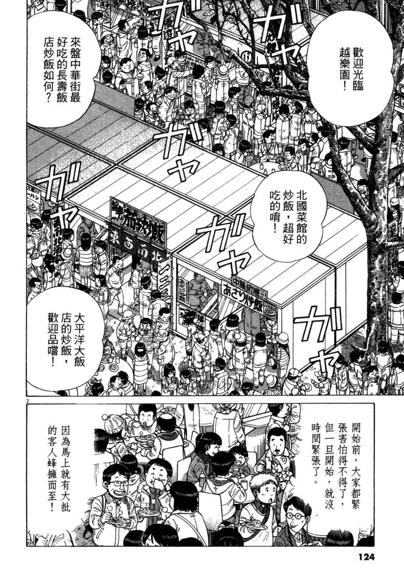 第17卷123