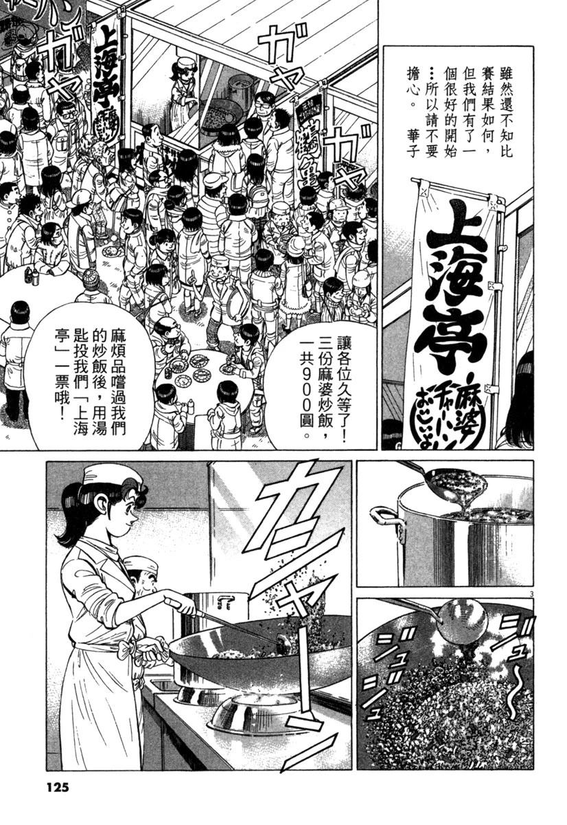 第17卷124