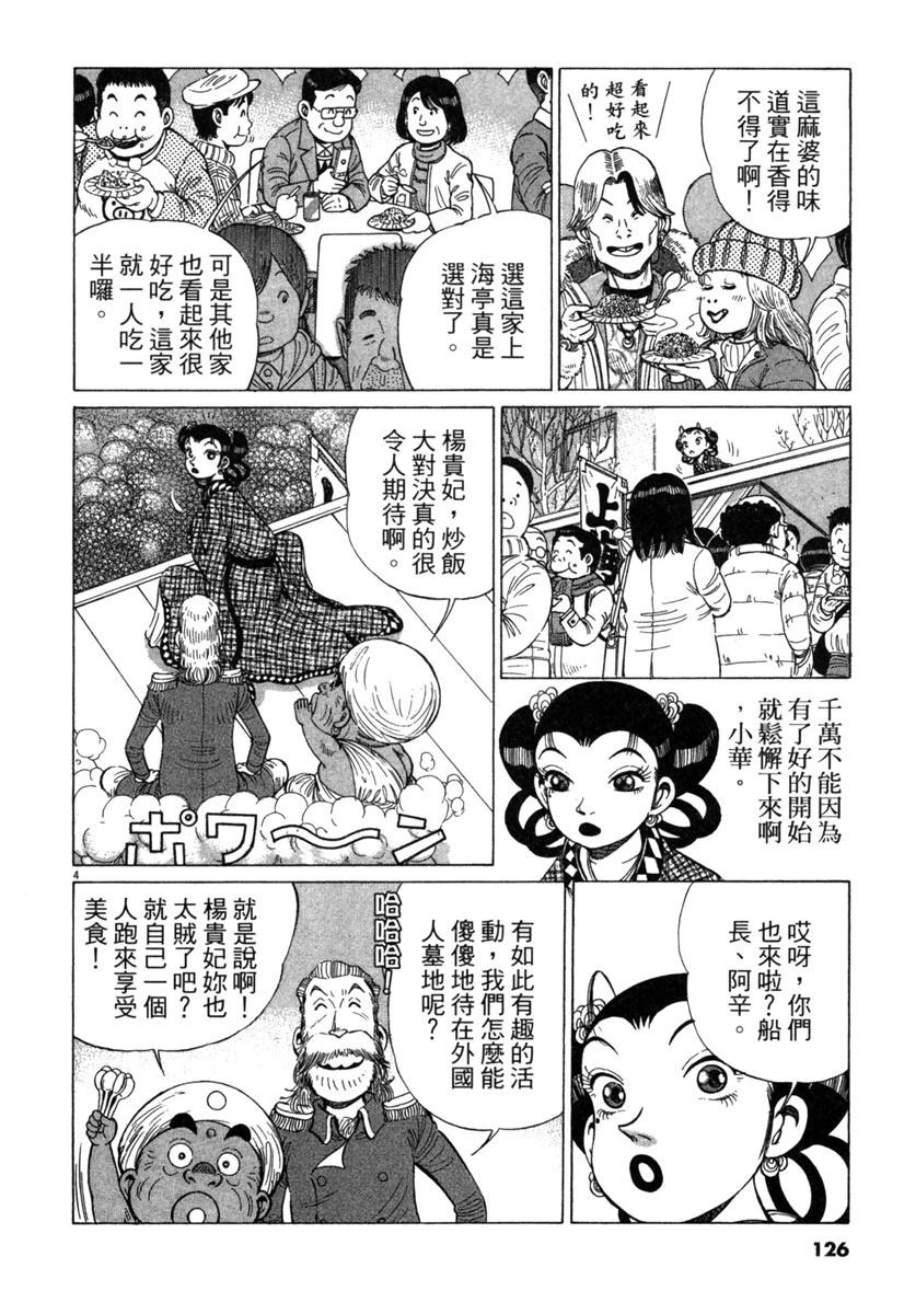 第17卷125