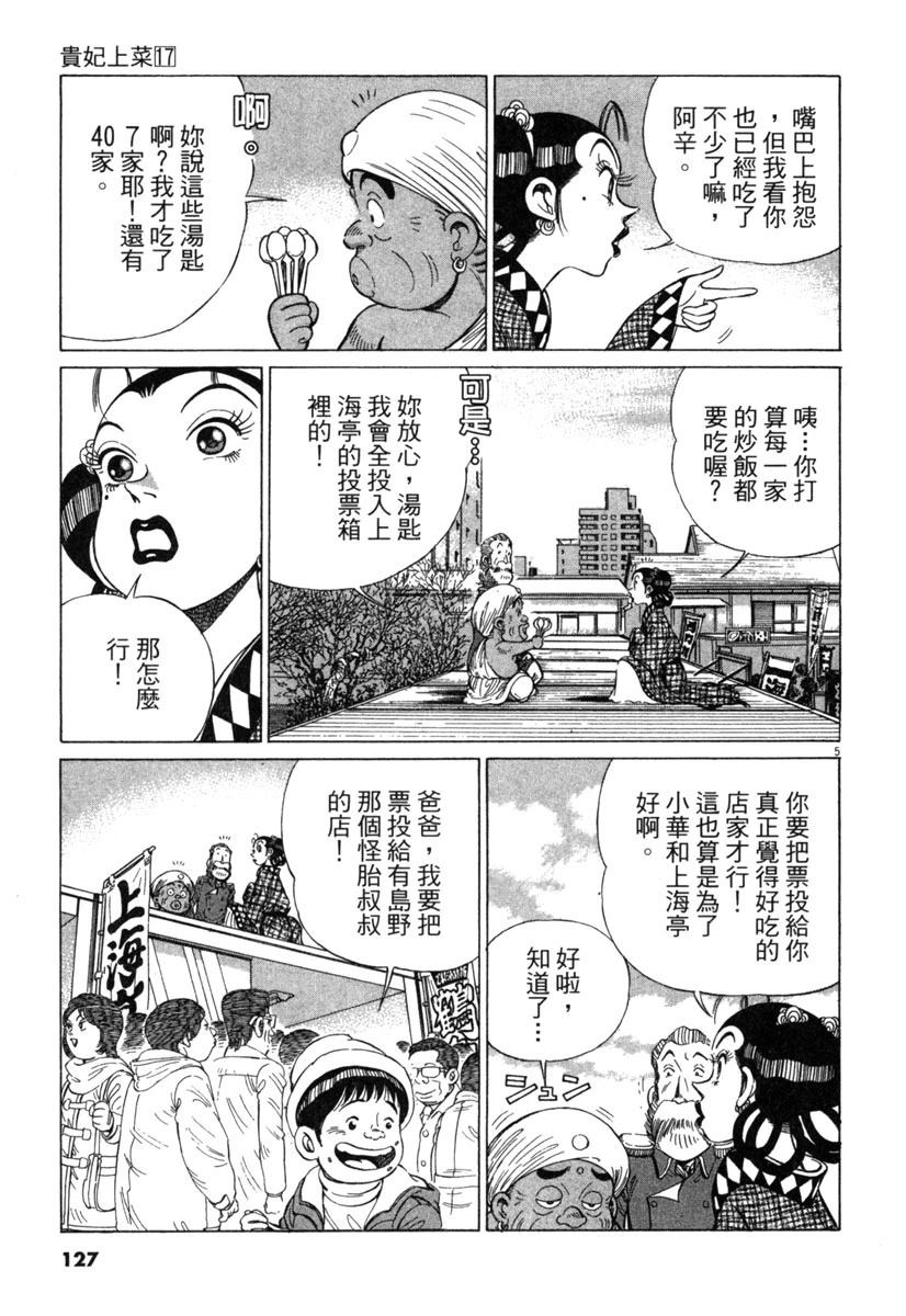 第17卷126