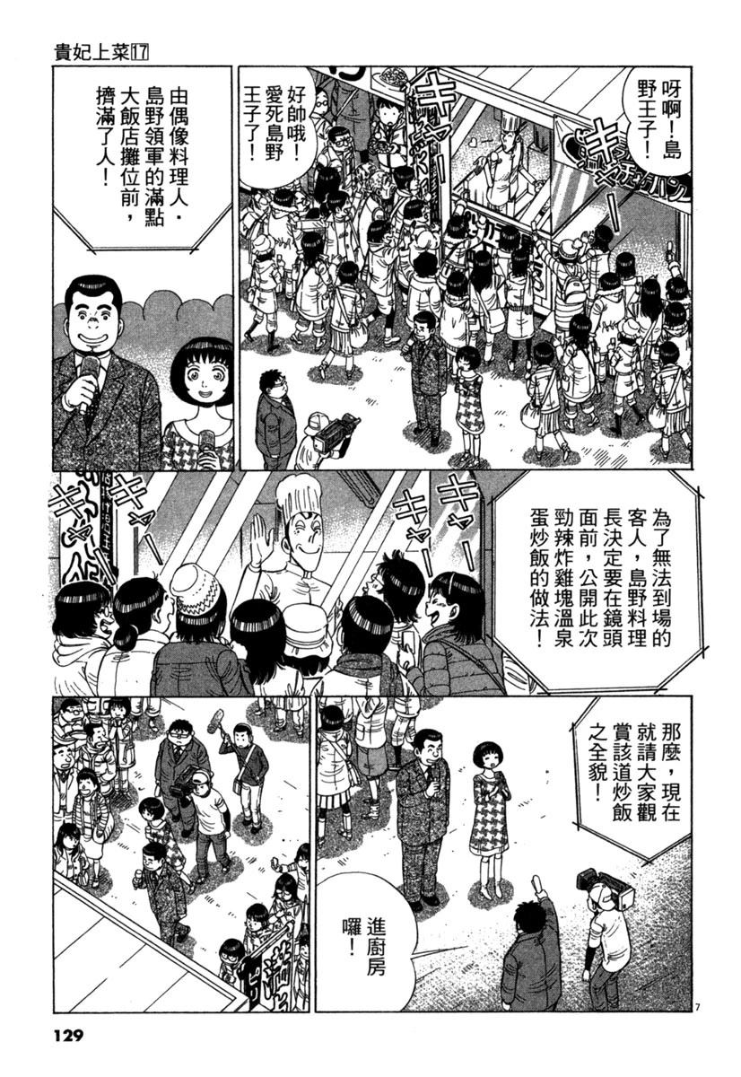 第17卷128