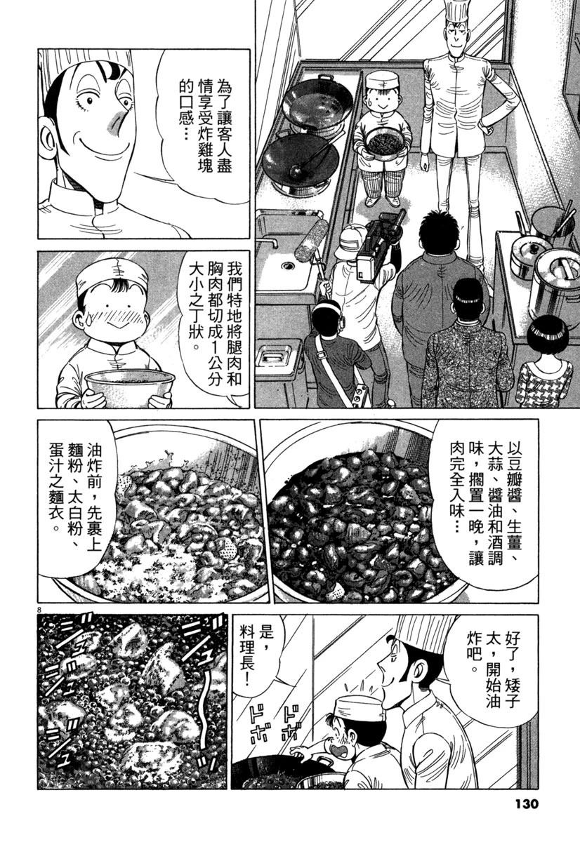 第17卷129