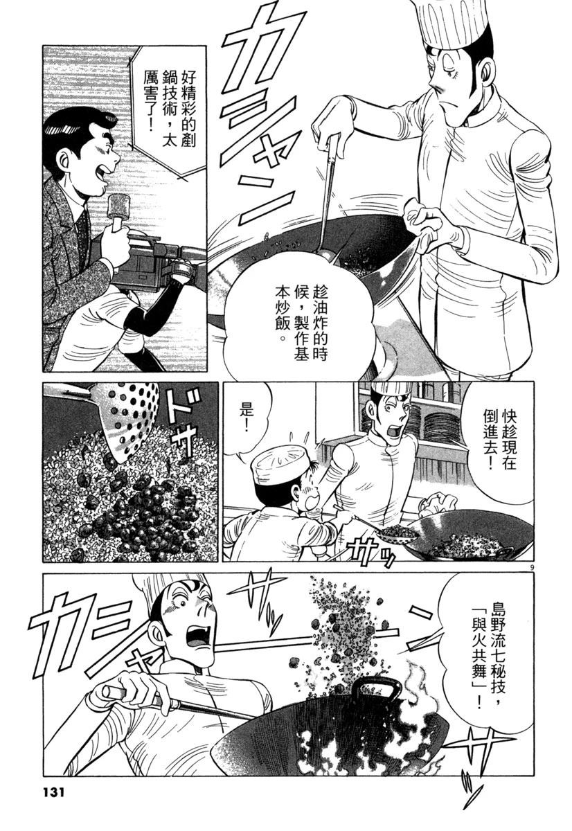 第17卷130