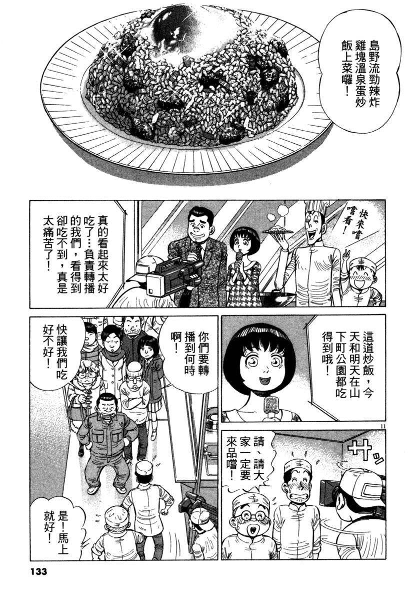 第17卷132