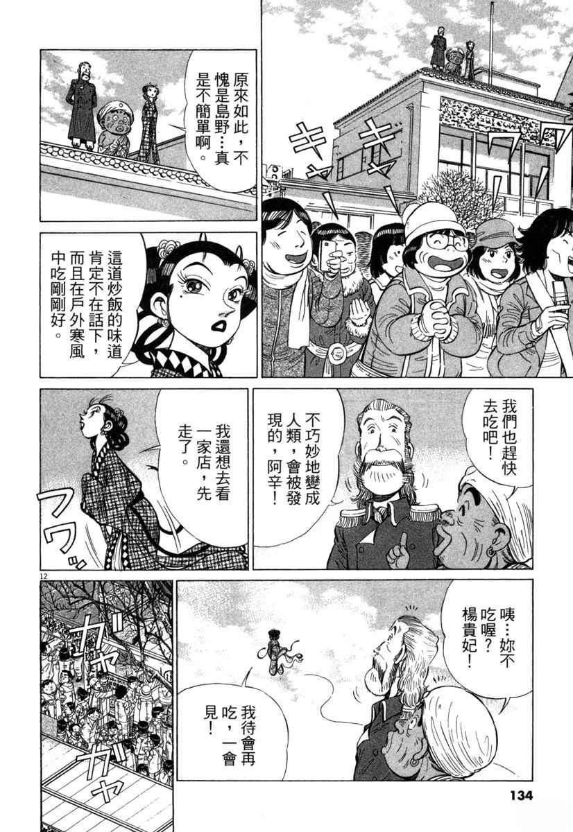 第17卷133