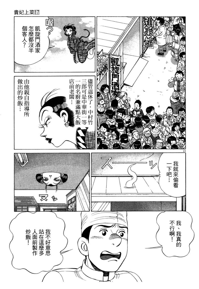 第17卷134