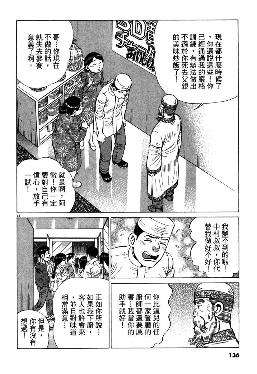 第17卷135