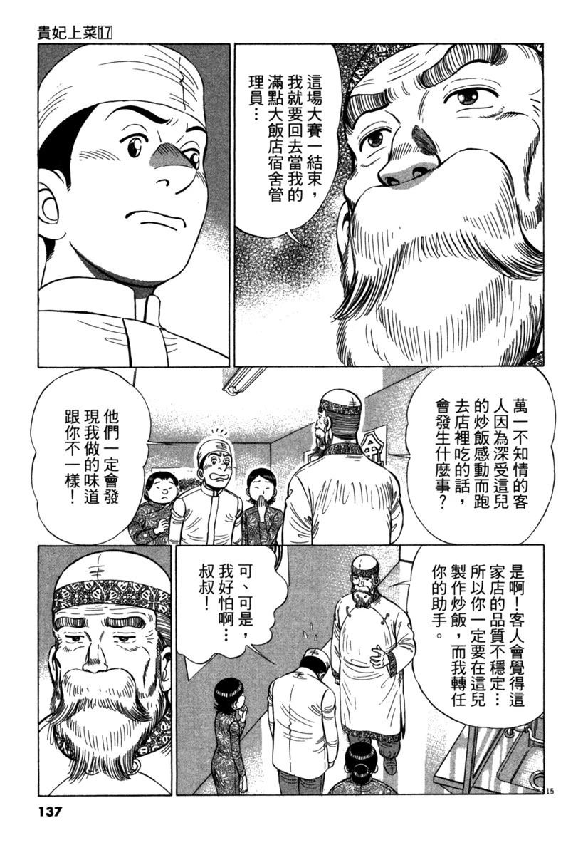 第17卷136