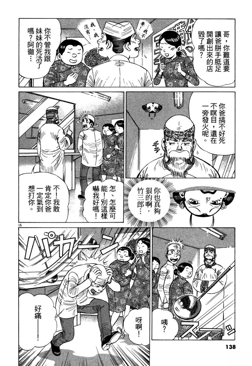 第17卷137