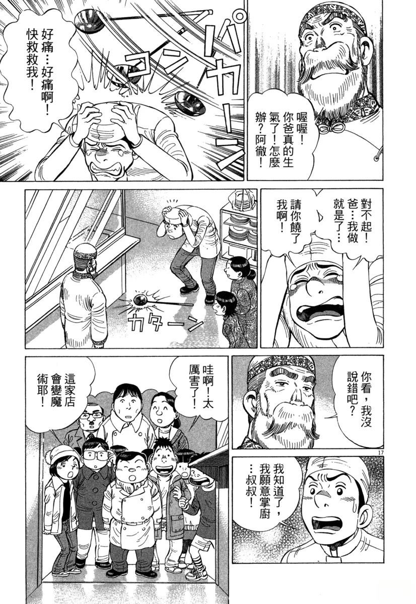 第17卷138