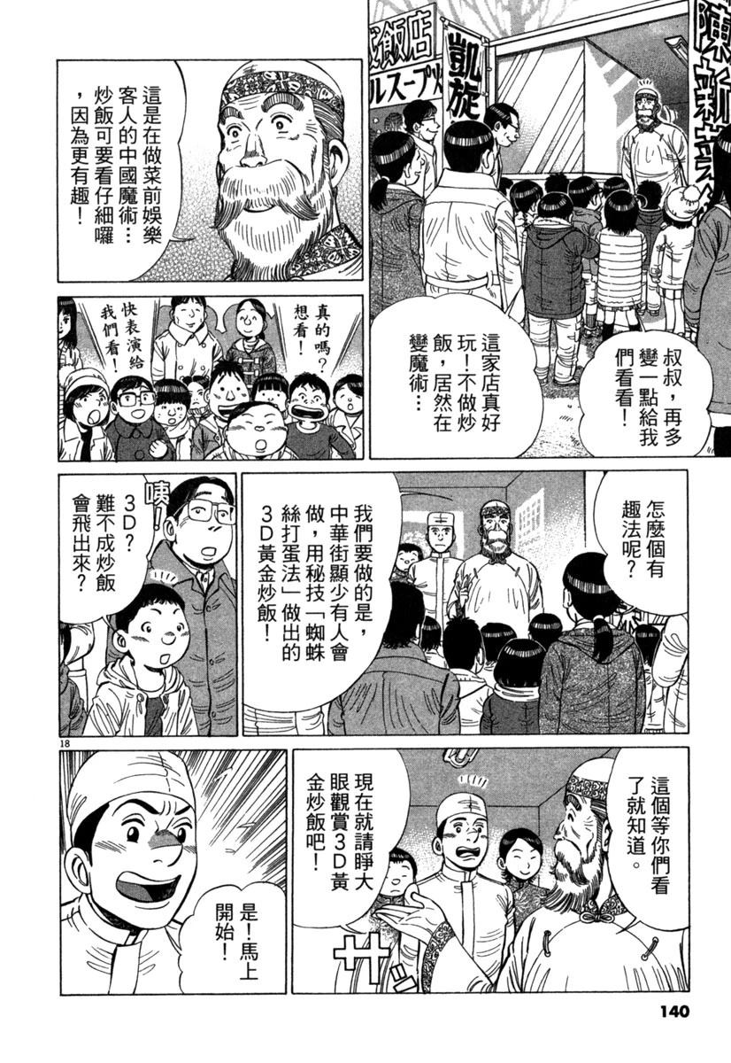 第17卷139
