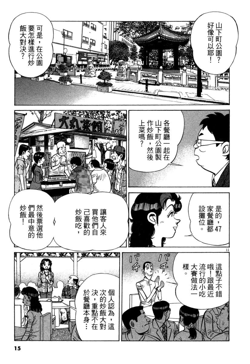 第17卷14