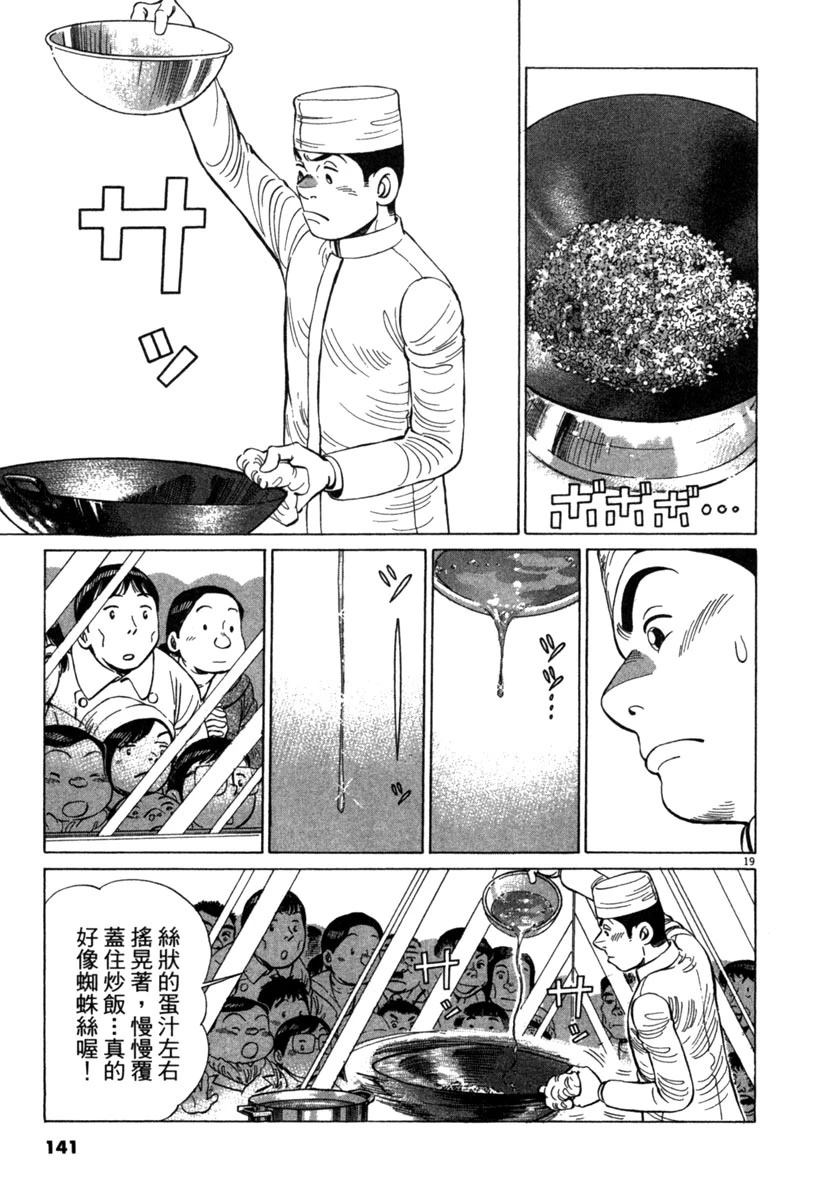 第17卷140