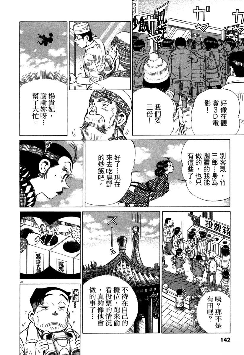 第17卷141