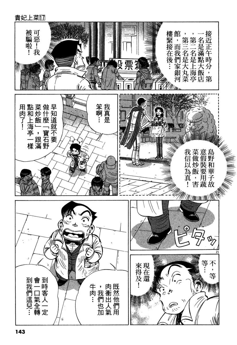 第17卷142