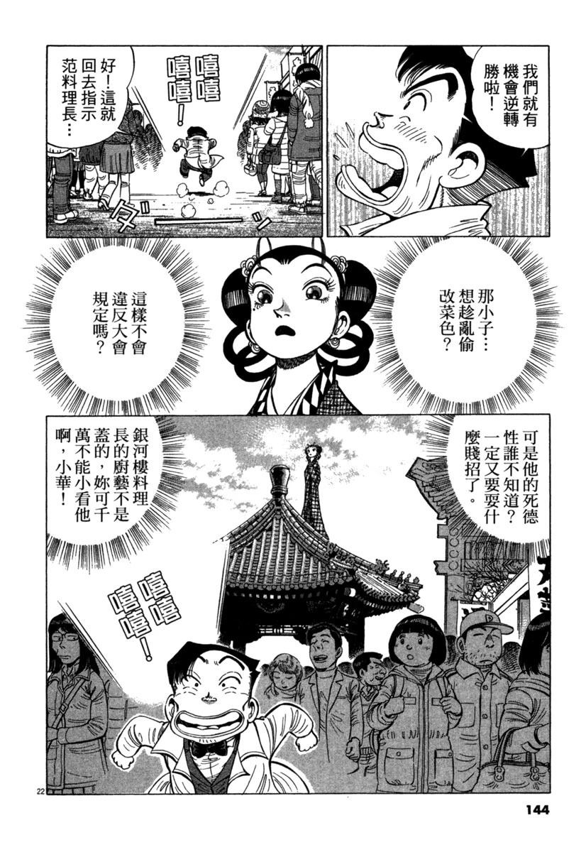 第17卷143