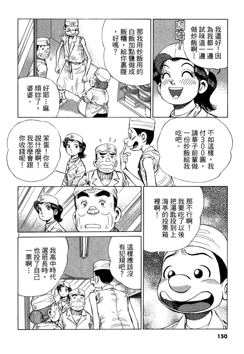 第17卷149