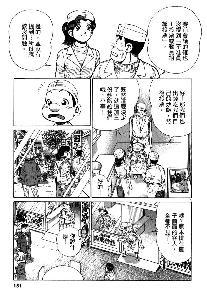 第17卷150