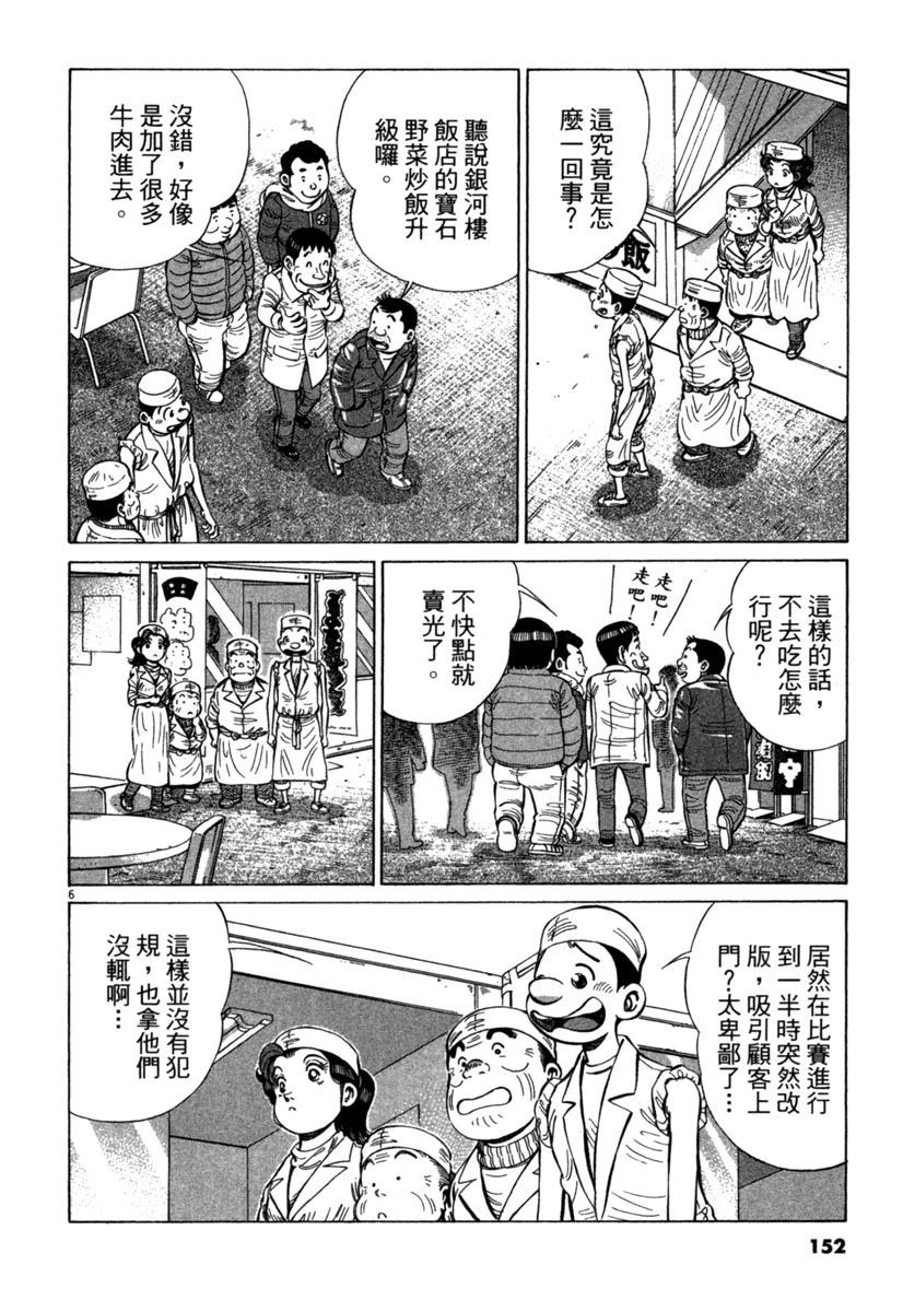 第17卷151