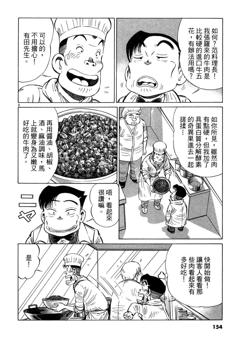 第17卷153
