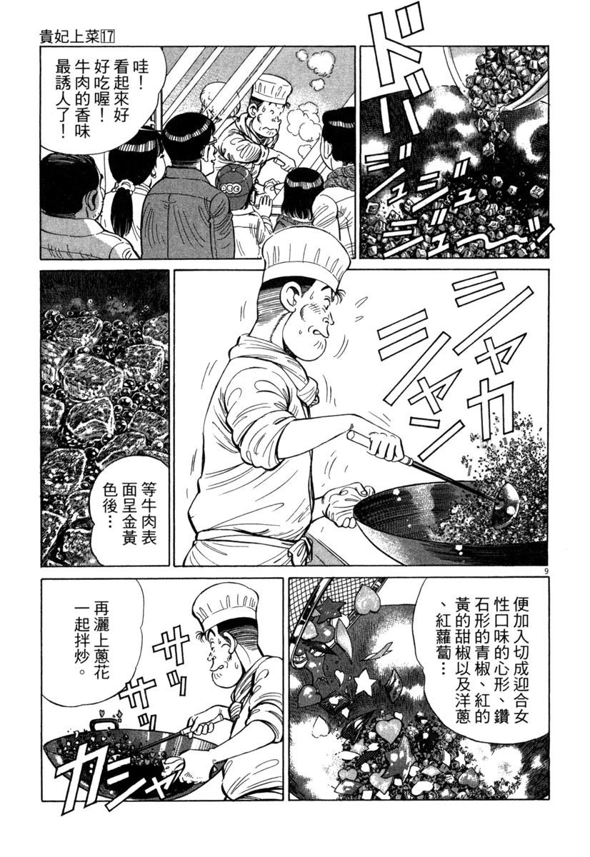第17卷154