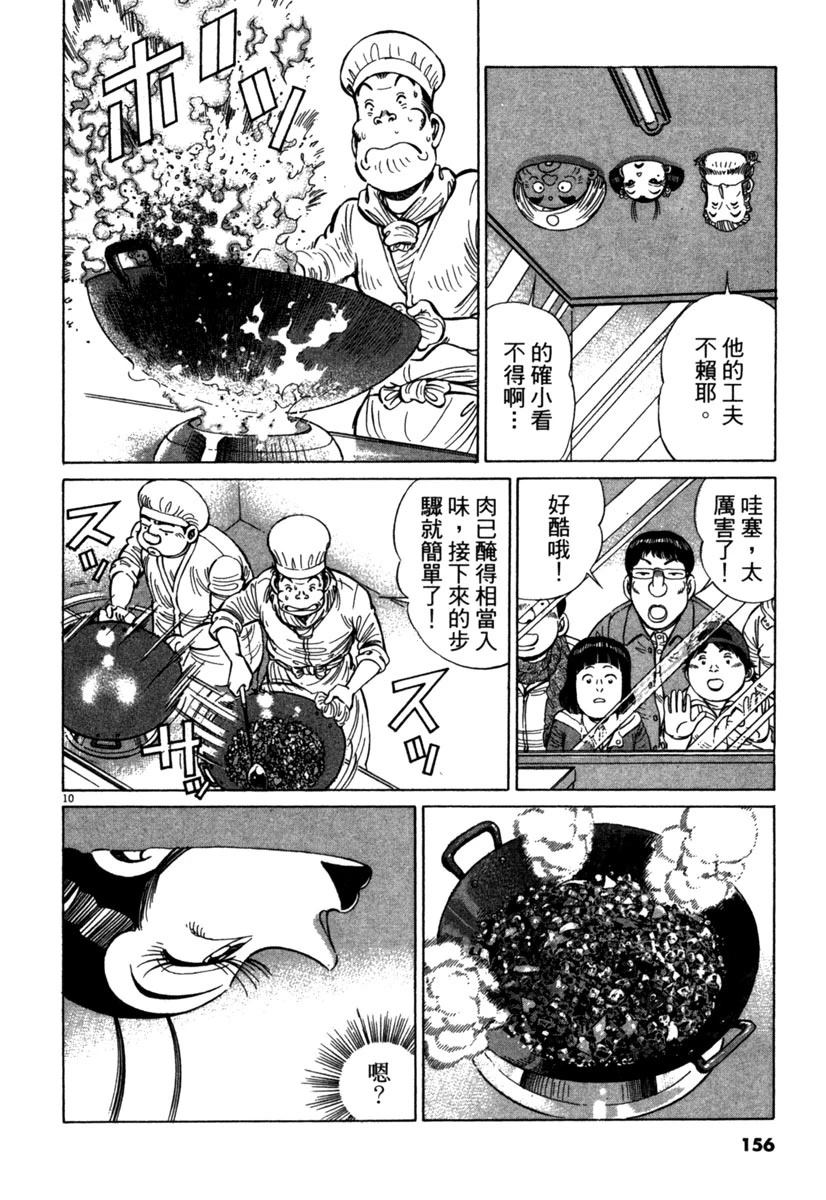 第17卷155