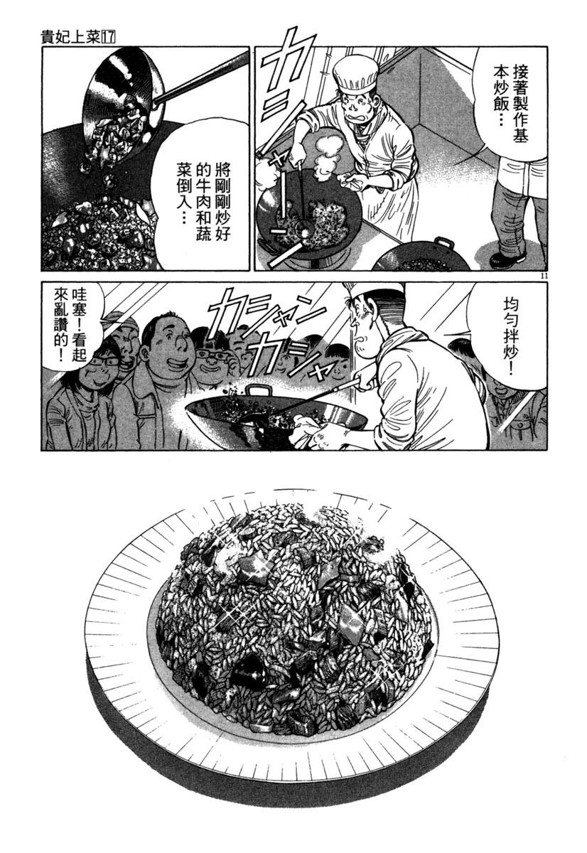 第17卷156