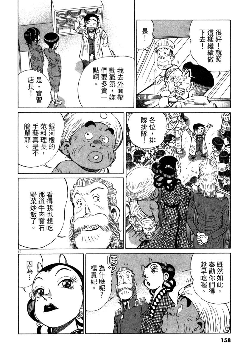 第17卷157