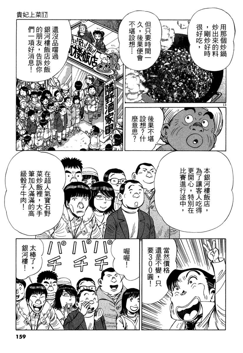 第17卷158