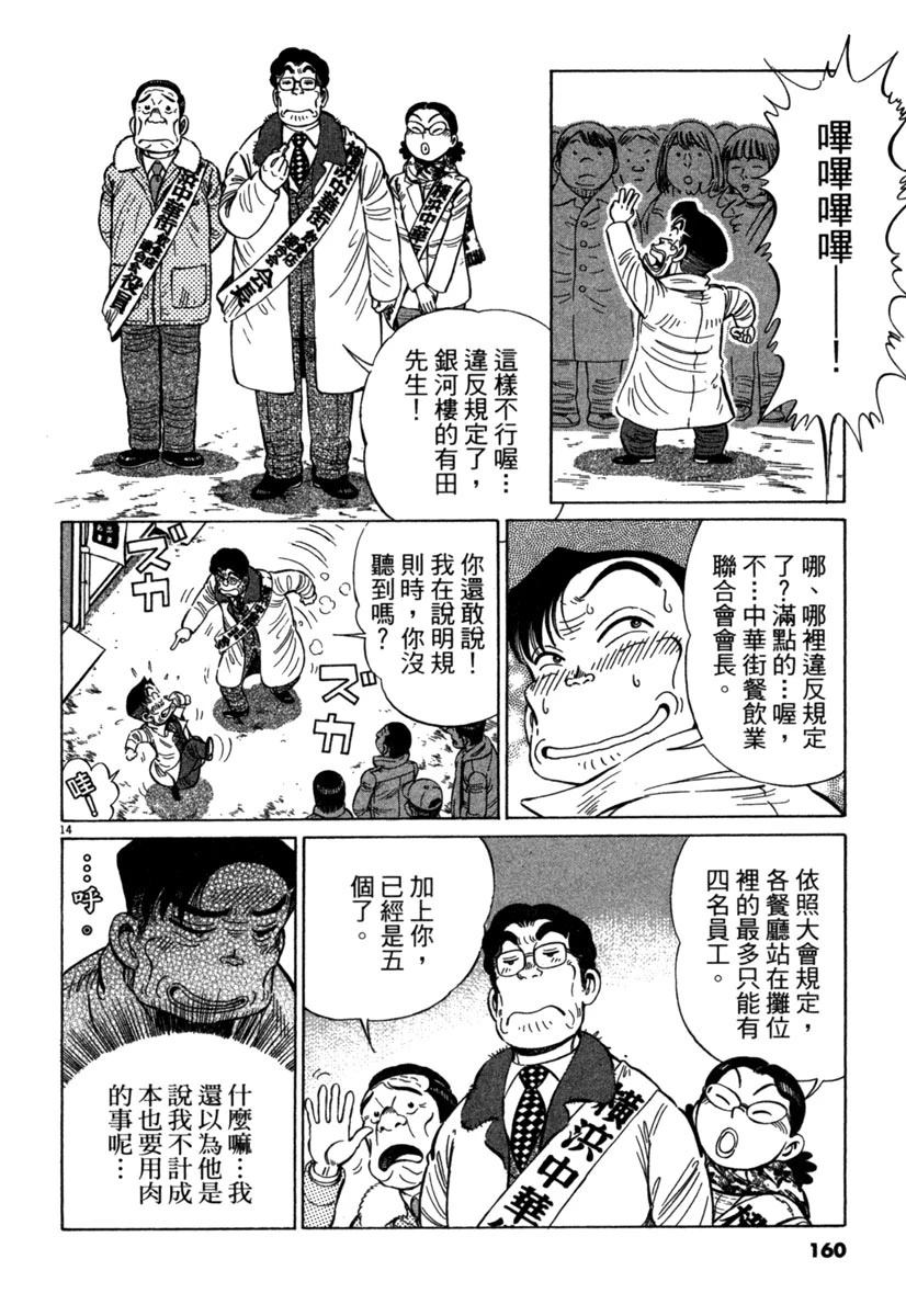 第17卷159