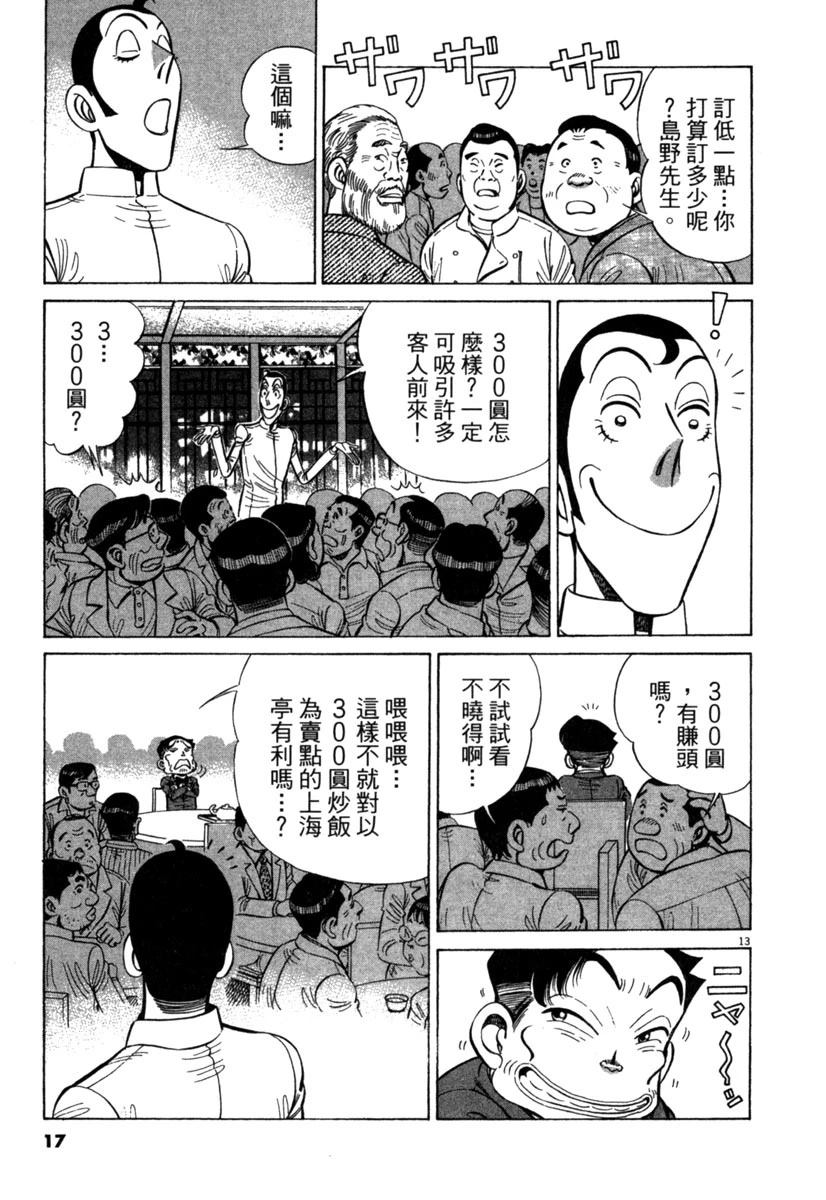 第17卷16
