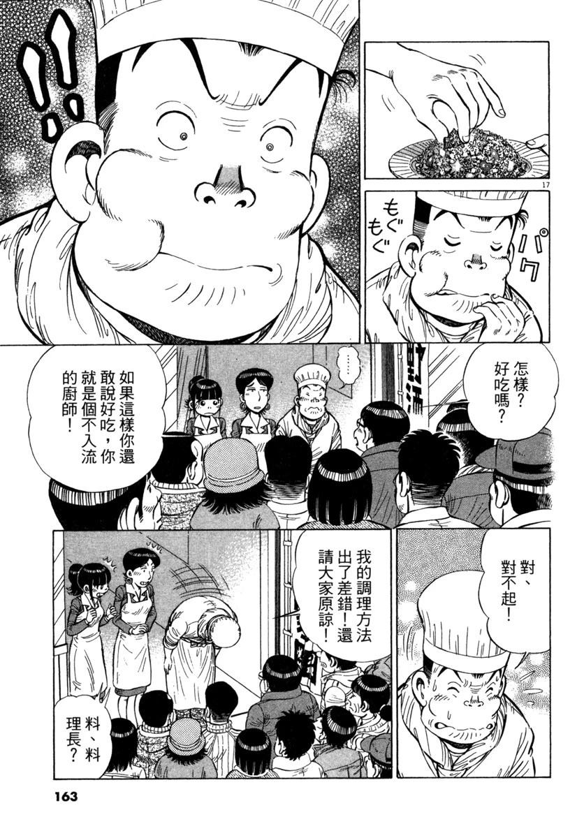 第17卷162