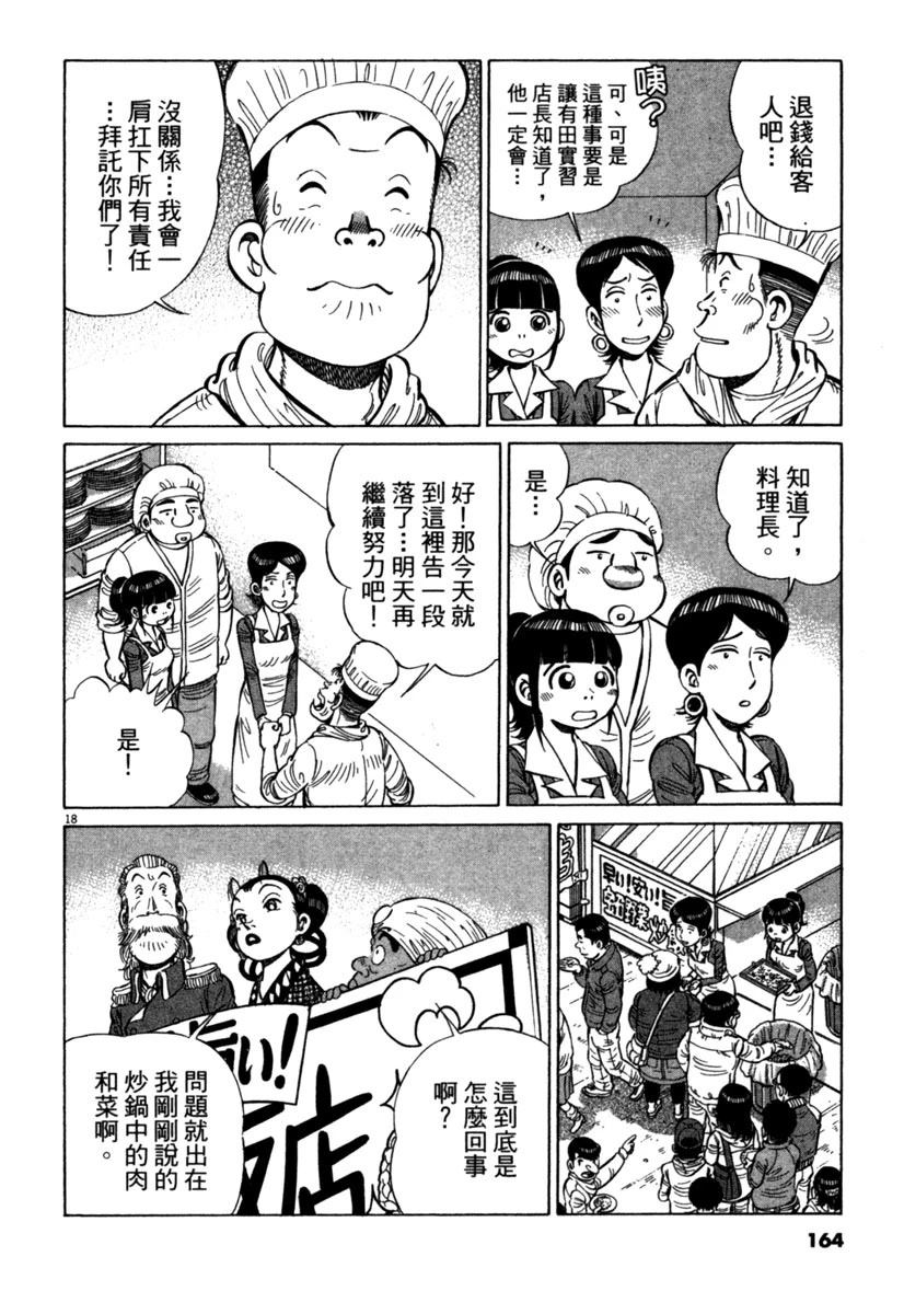 第17卷163