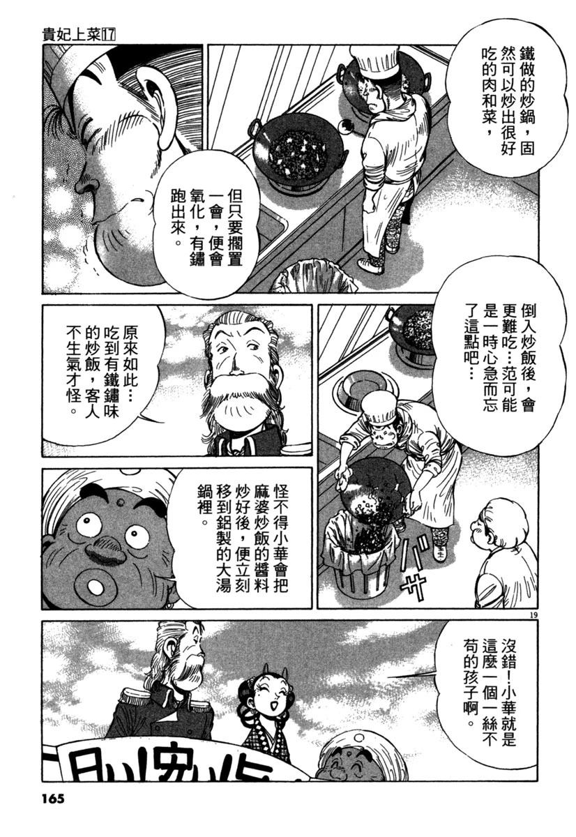第17卷164