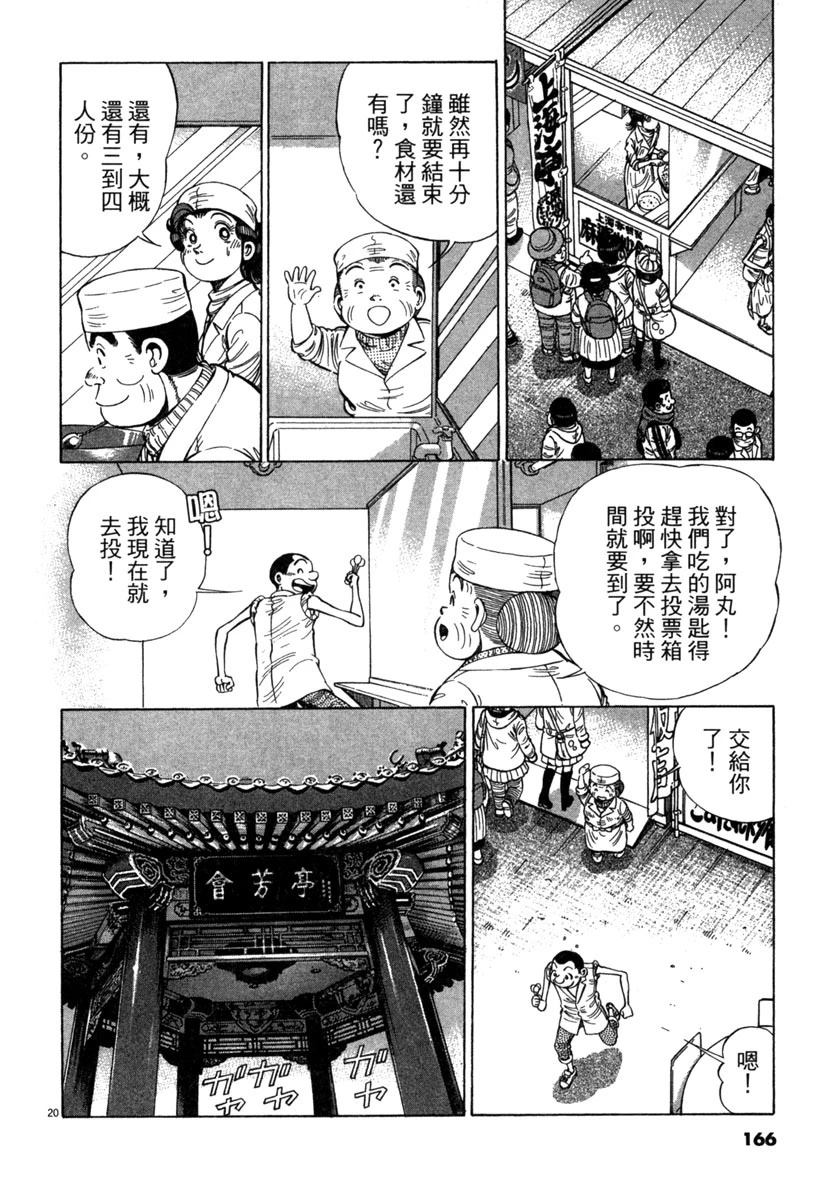第17卷165