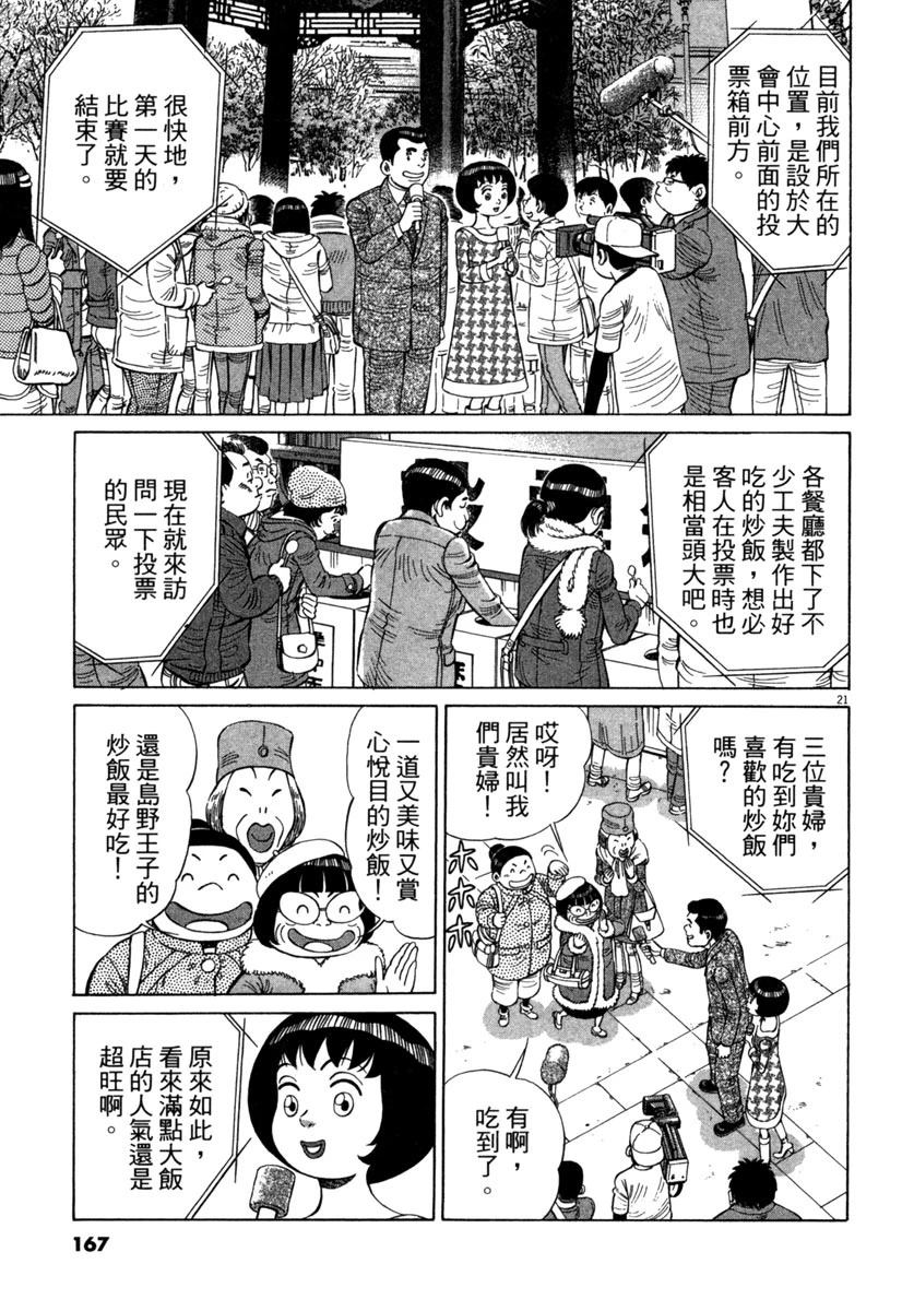 第17卷166