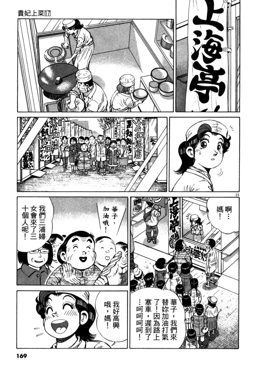 第17卷168