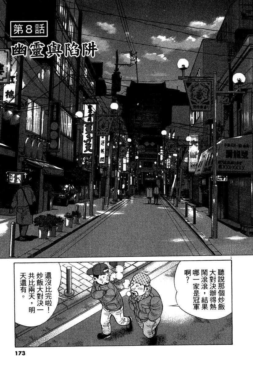 第17卷172