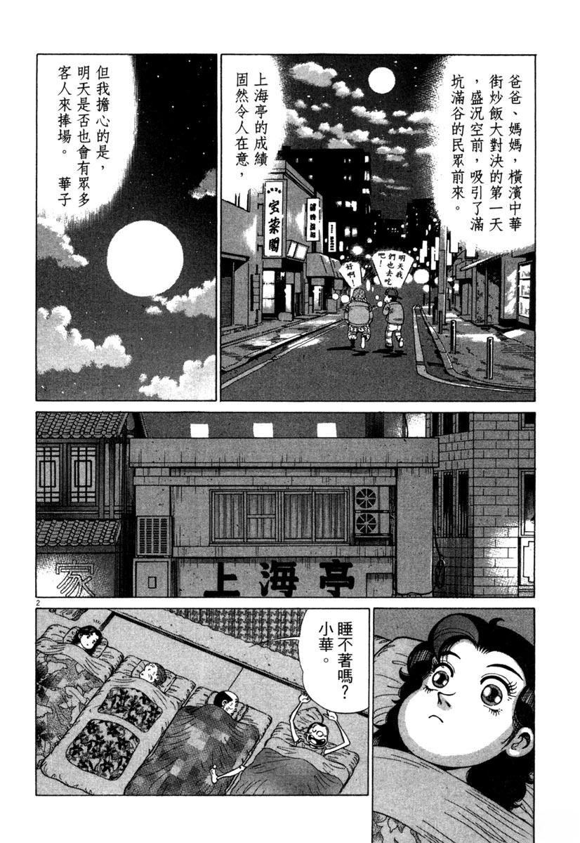 第17卷173