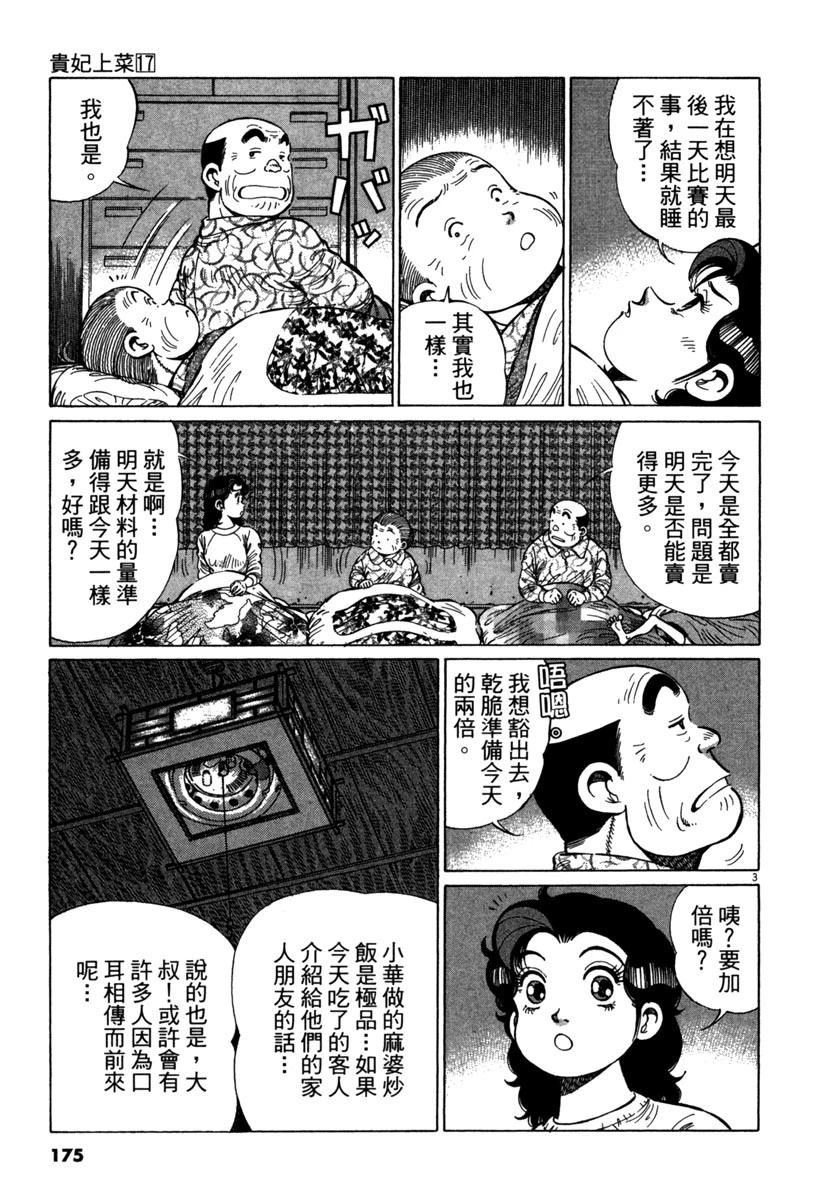 第17卷174