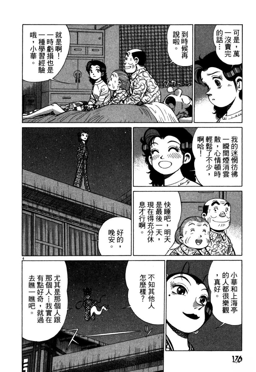 第17卷175