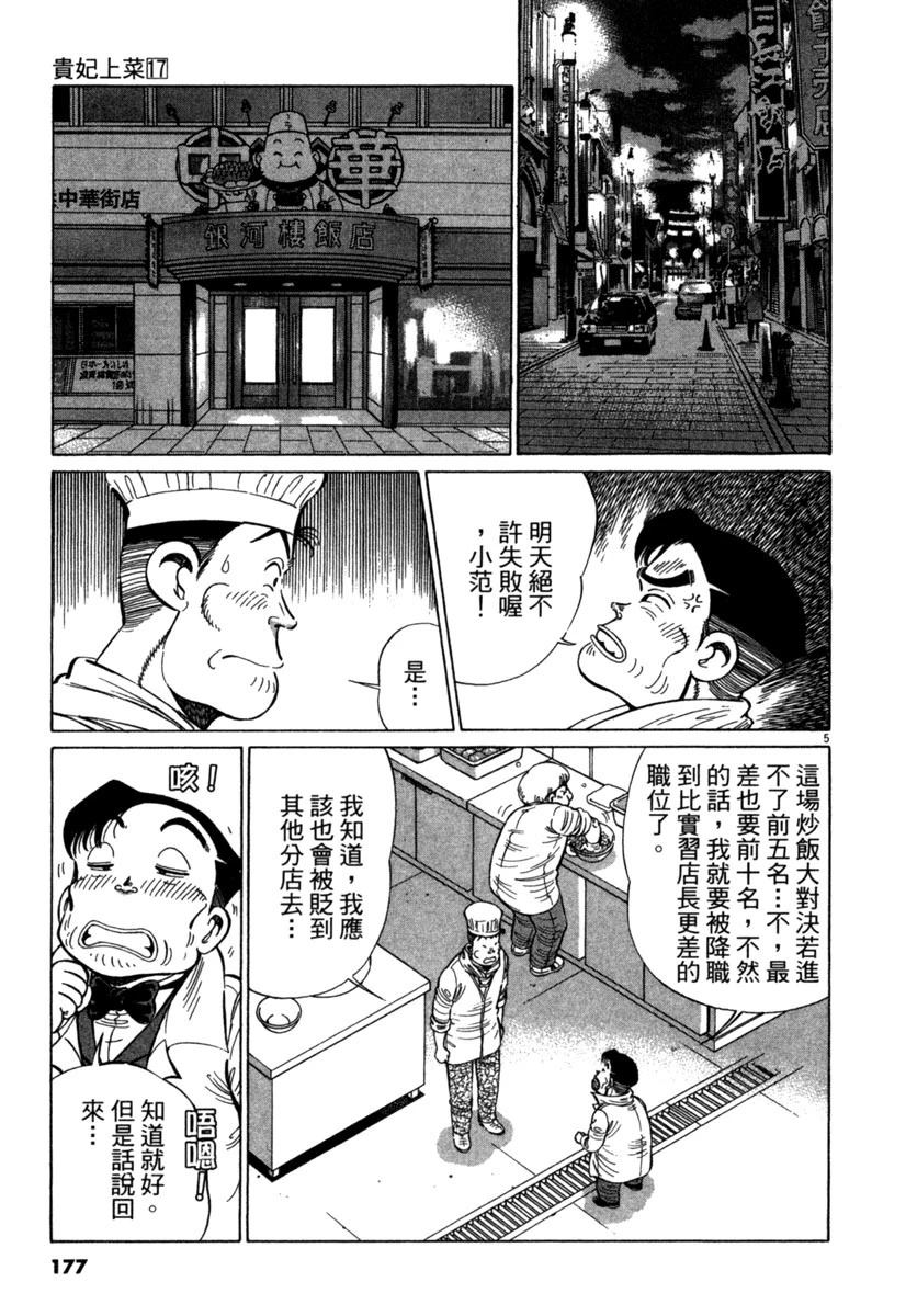 第17卷176