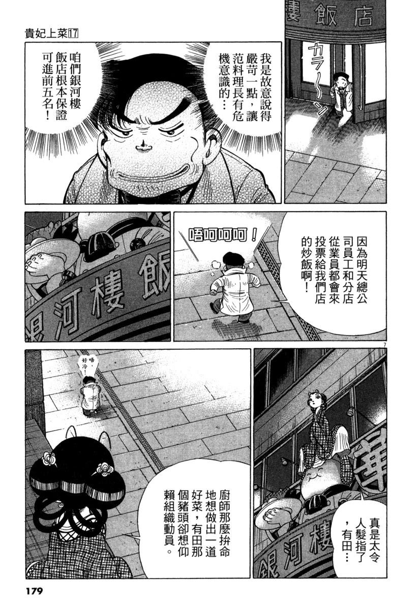 第17卷178