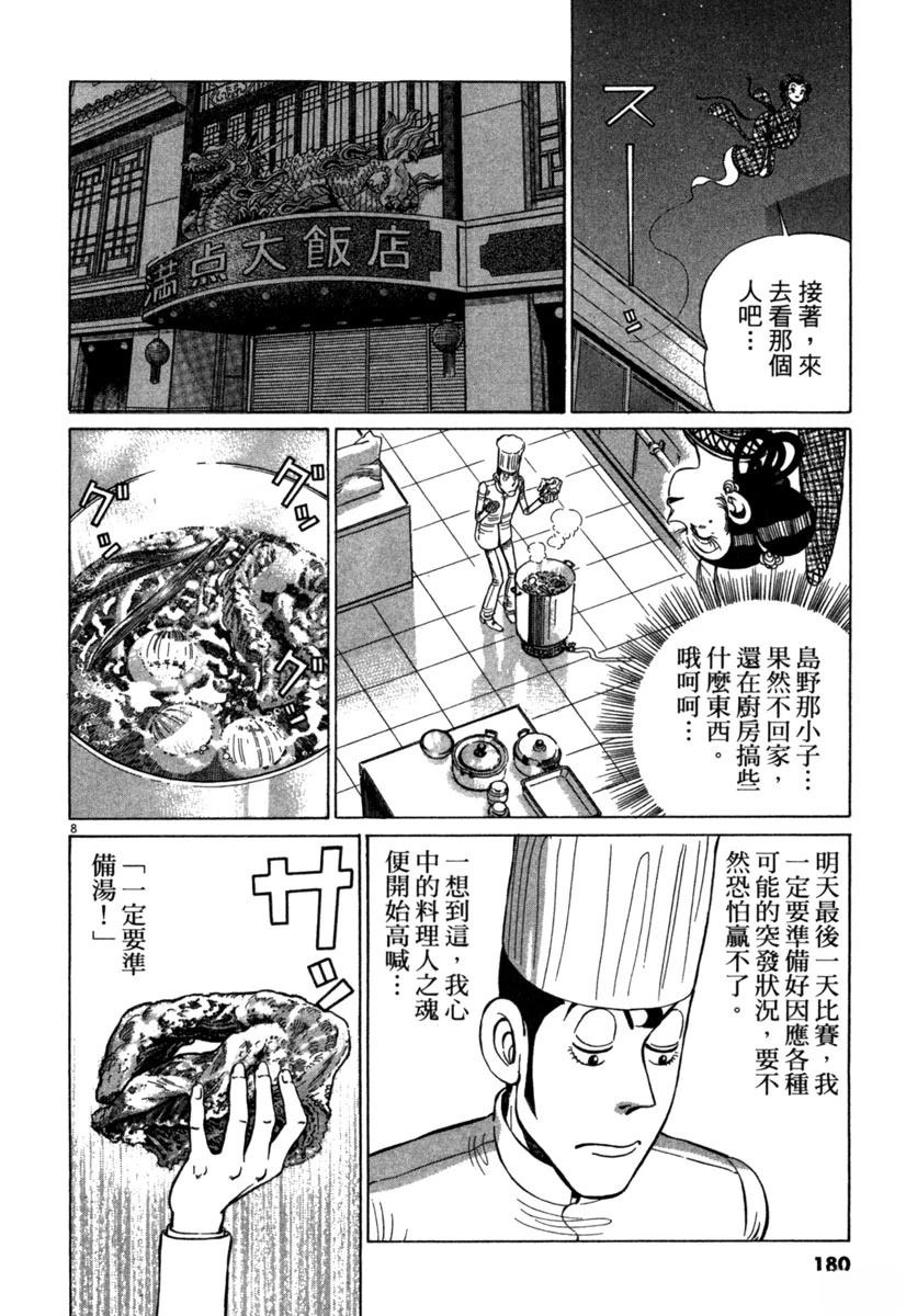 第17卷179